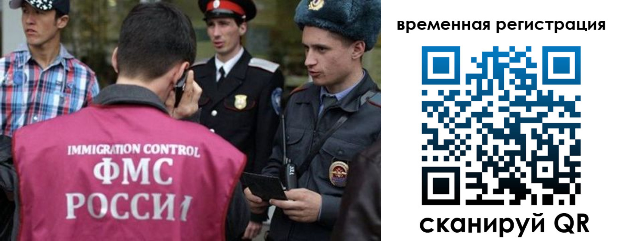 купить прописку в Химках