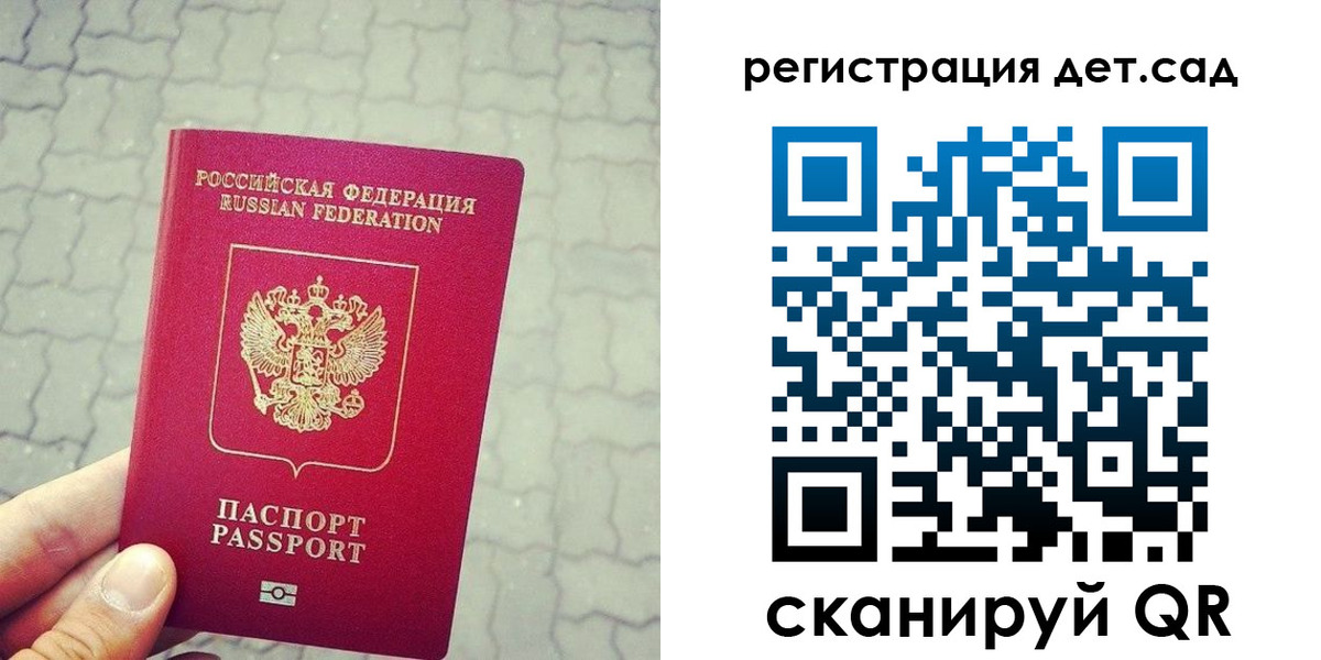 временная регистрация собственник в Химках