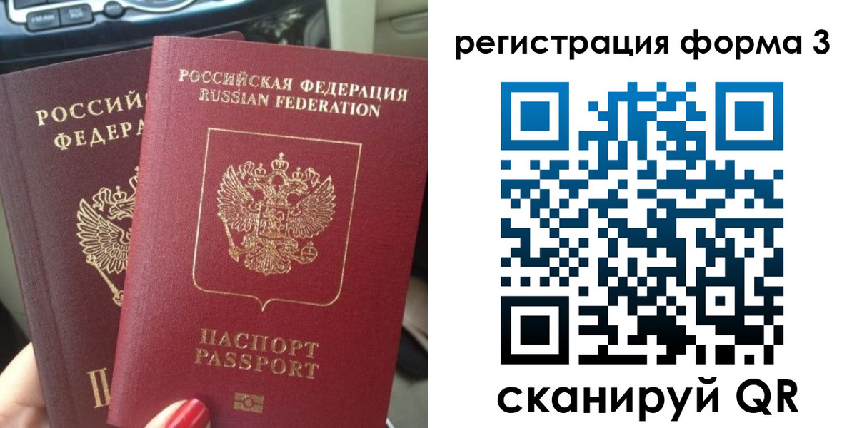 временная регистрация гарантия в Химках