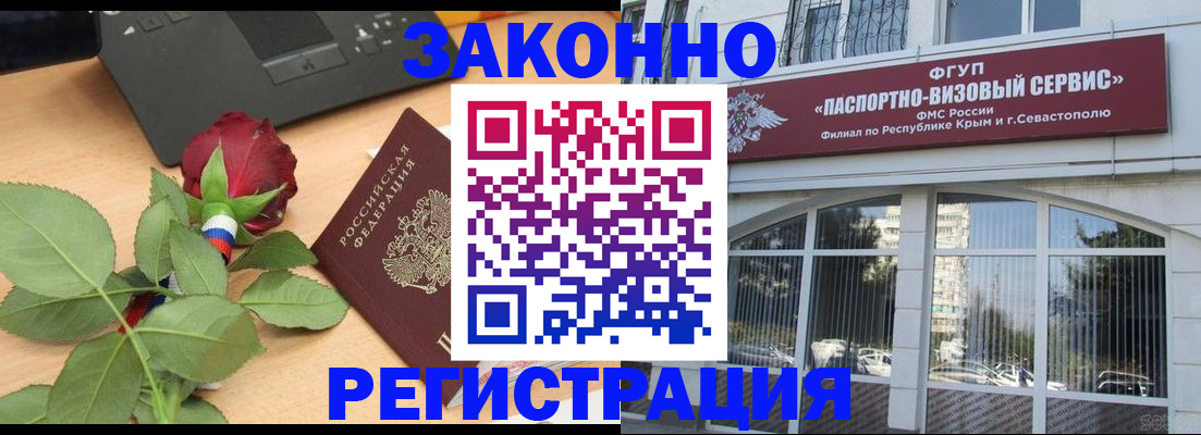 регистрация в Химках